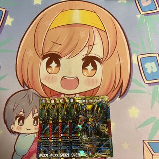 Forbidden Dragon King Vol-Val-8 KGM KM2/KM3