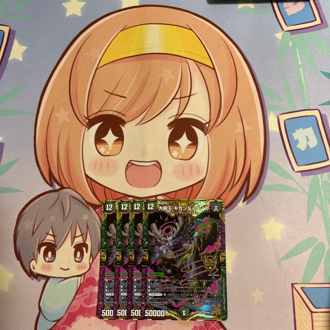 Gigandidanos, the Great Tree King KGM KM3/KM3