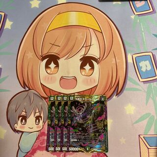 Gigandidanos, the Great Tree King KGM KM3/KM3