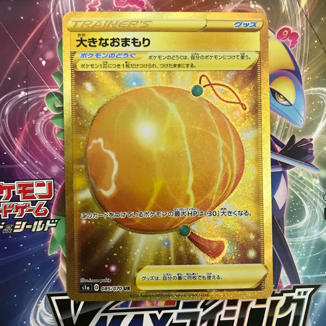 ポケモン - 大きなおまもり ur 2枚 ポケモンカード おおきなおまもり ur - メルカリ