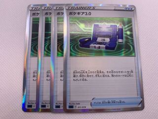 Pokegear (R spec) S-TD 011/019