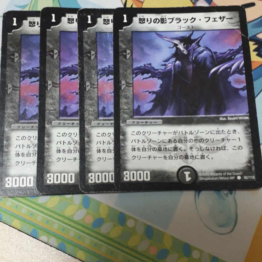 Black Feather, Shadow of Rage C 92/110