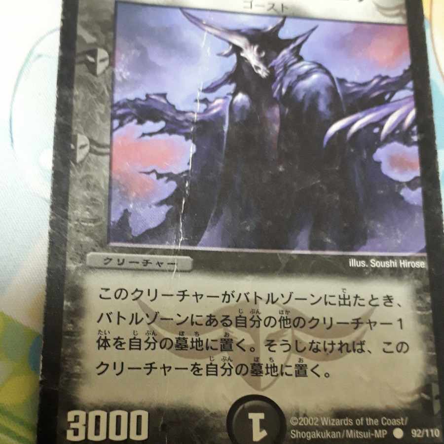 Black Feather, Shadow of Rage C 92/110