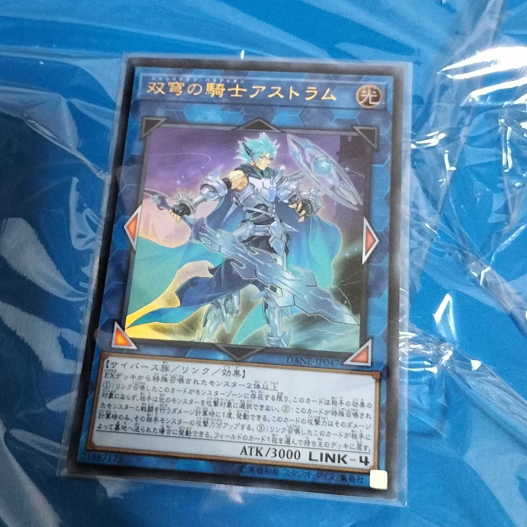 Mekk-Knight Crusadia Avramax Ultra Rare JP047 DANE