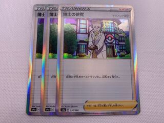Professor's Research (Professor Magnolia) [Dr. Magnolia] (R spec.) 174/190