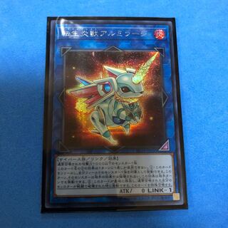 転生炎獣アルミラージ 【 遊戯王 ・プレイ用】シークレット