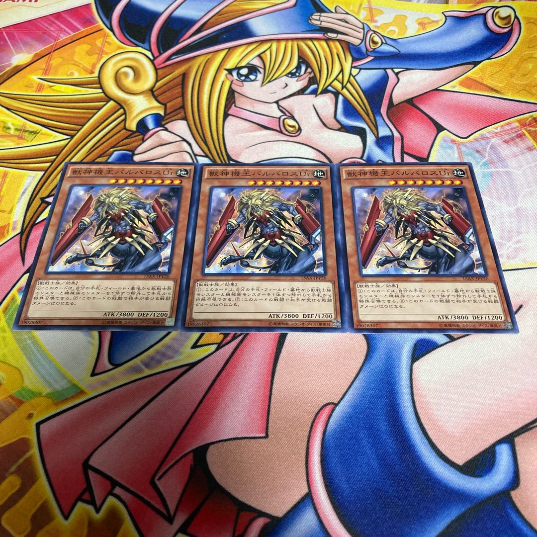 Beast Machine King Barbaros Ür Normal JPY20