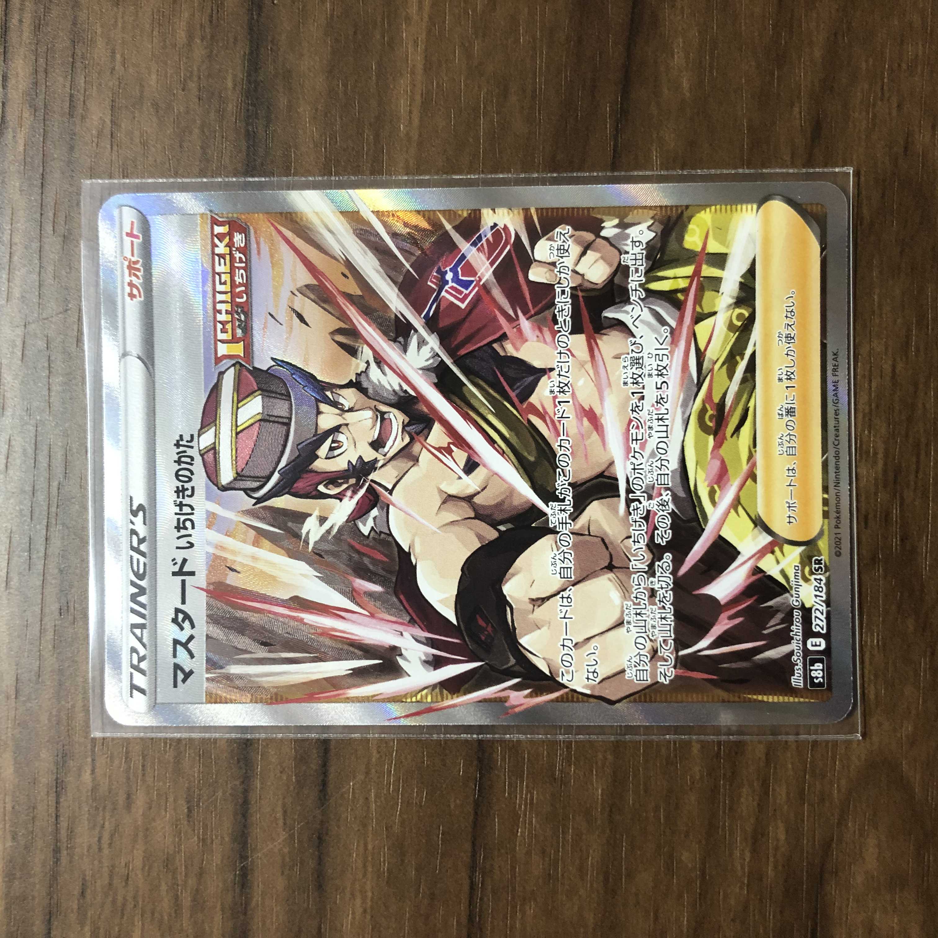 Mustard, one-stroke type SR 272/184