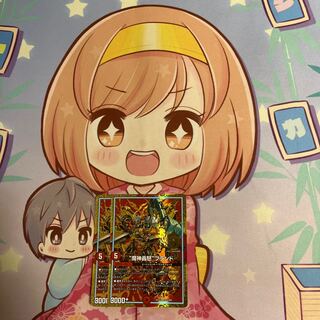 MAS M3/M3 "Majin Todoroki" brand