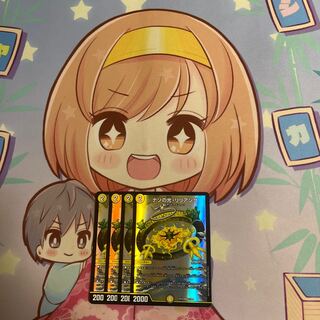 Light of the Nazo, Liliang SR S3/S10