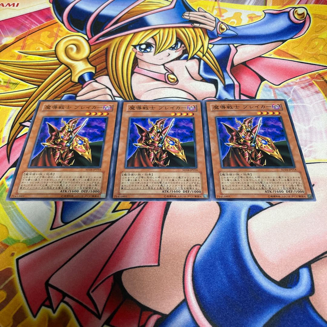 Breaker the Magical Warrior Normal JP014 1枚