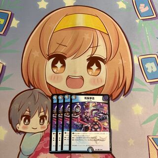 有象夢造 U 69/110