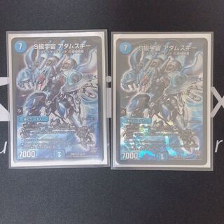 S級宇宙 アダムスキー  2枚