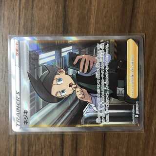 ネジキ SR 115/100