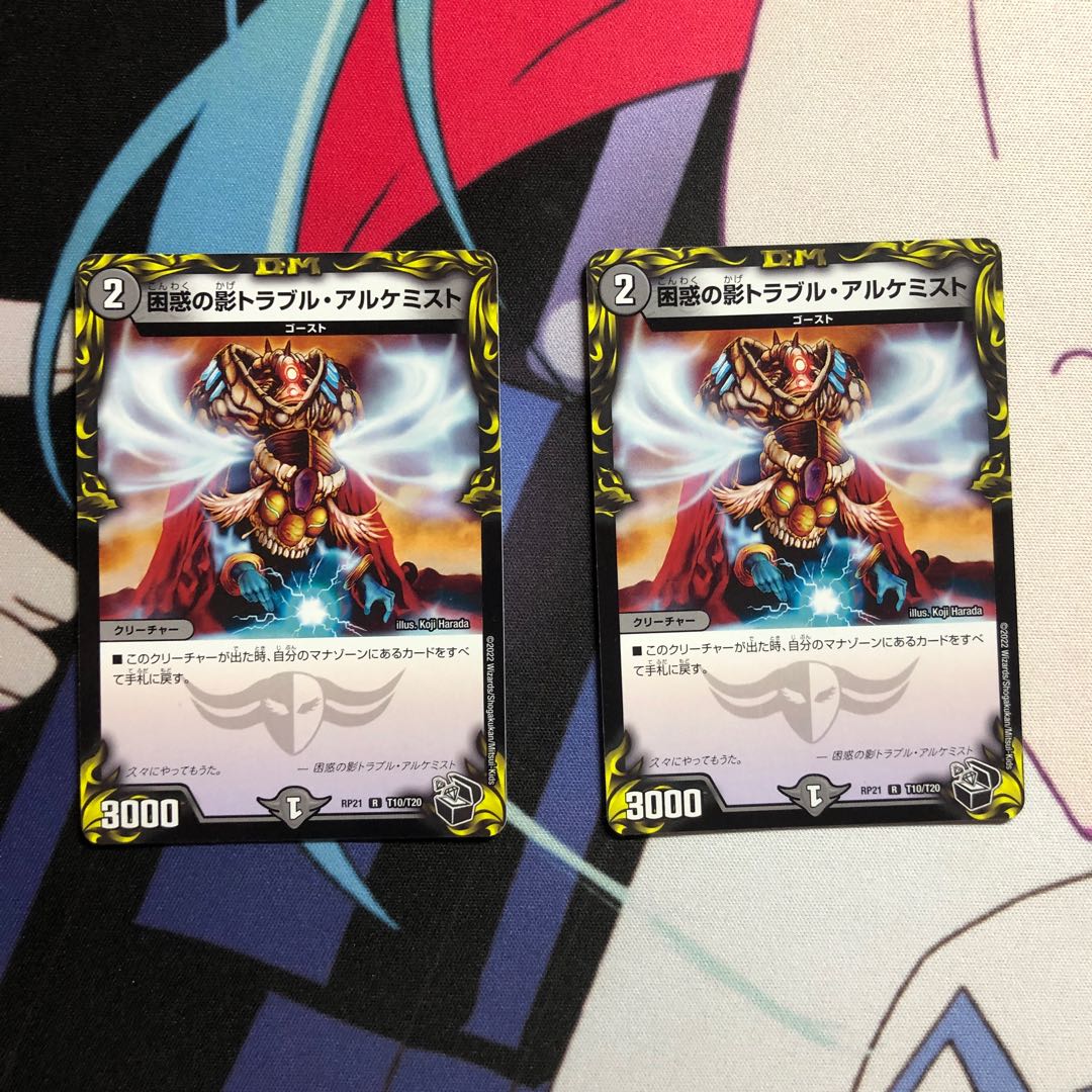 Spark Chemist, Shadow of Whim (20th Black Treasure) R-foil T10/T20