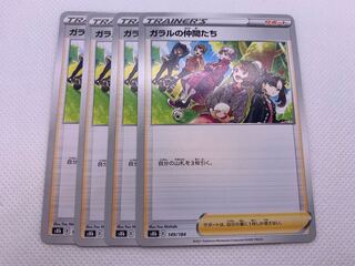 Friends of Galal 149/184