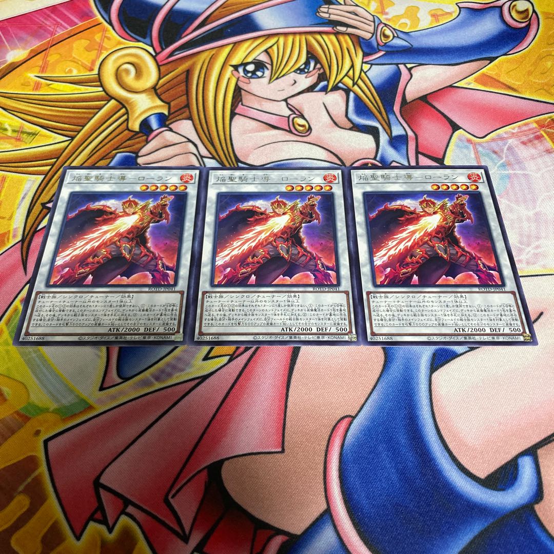 Flame holy knight guide - Loran Rare JP041