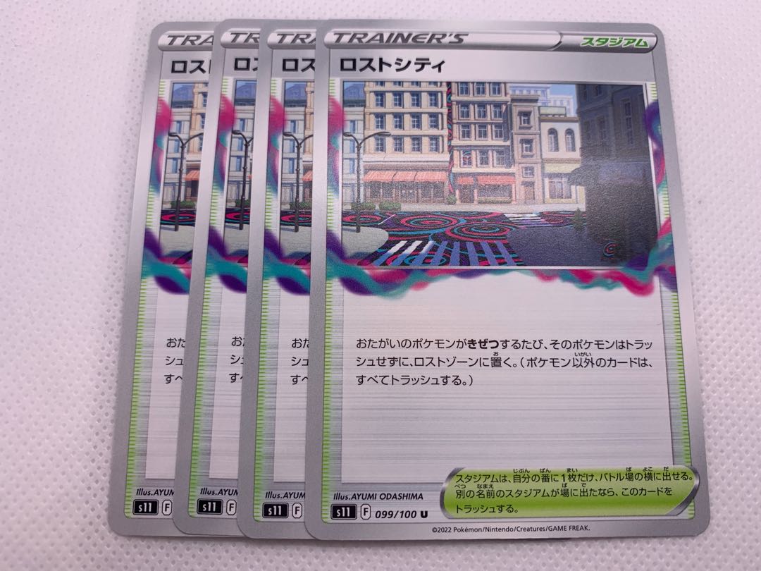 Disappear City U 099/100