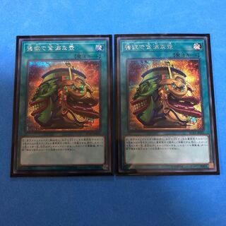 強欲で金満な壺 ×2【 遊戯王 ・プレイ用】シークレット
