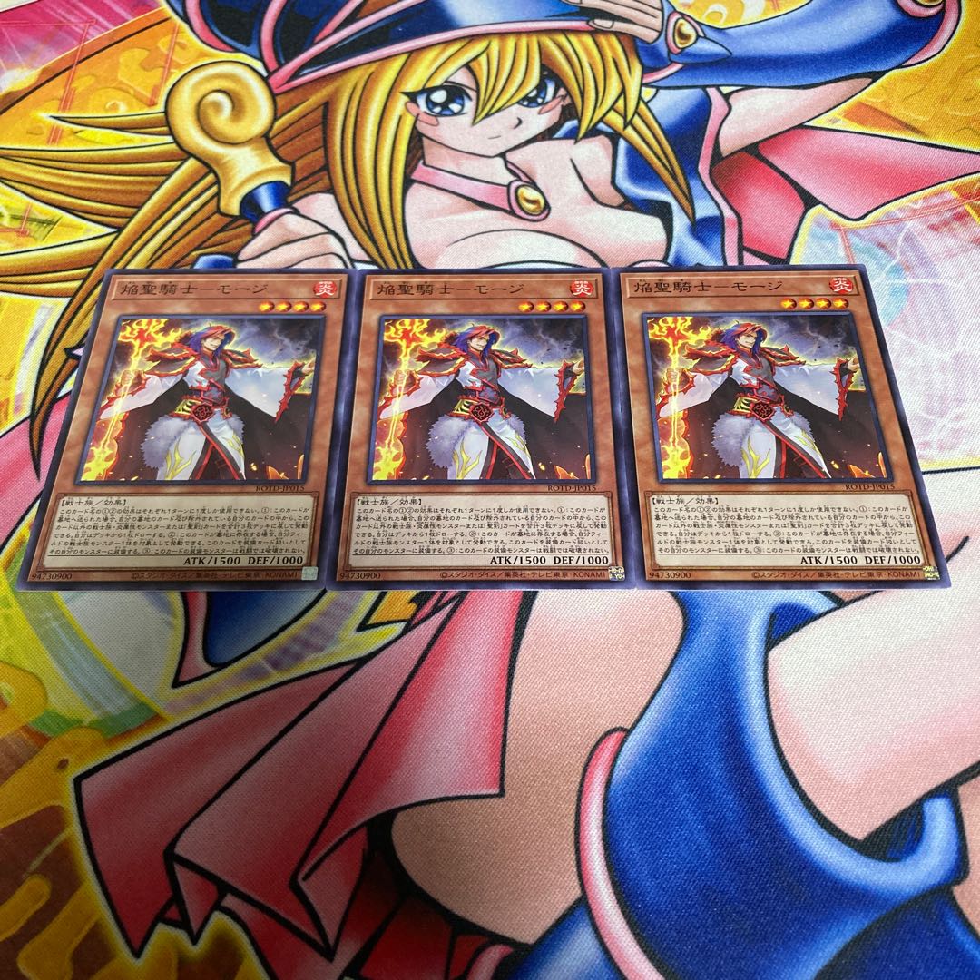 焔聖騎士-モージ ノーマル JP015