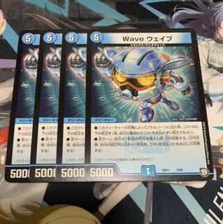 wave ウェイブ 4枚セット