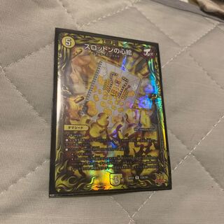 Slotton's Heart Picture (20th Rare Spec.) R-foil 12A/20