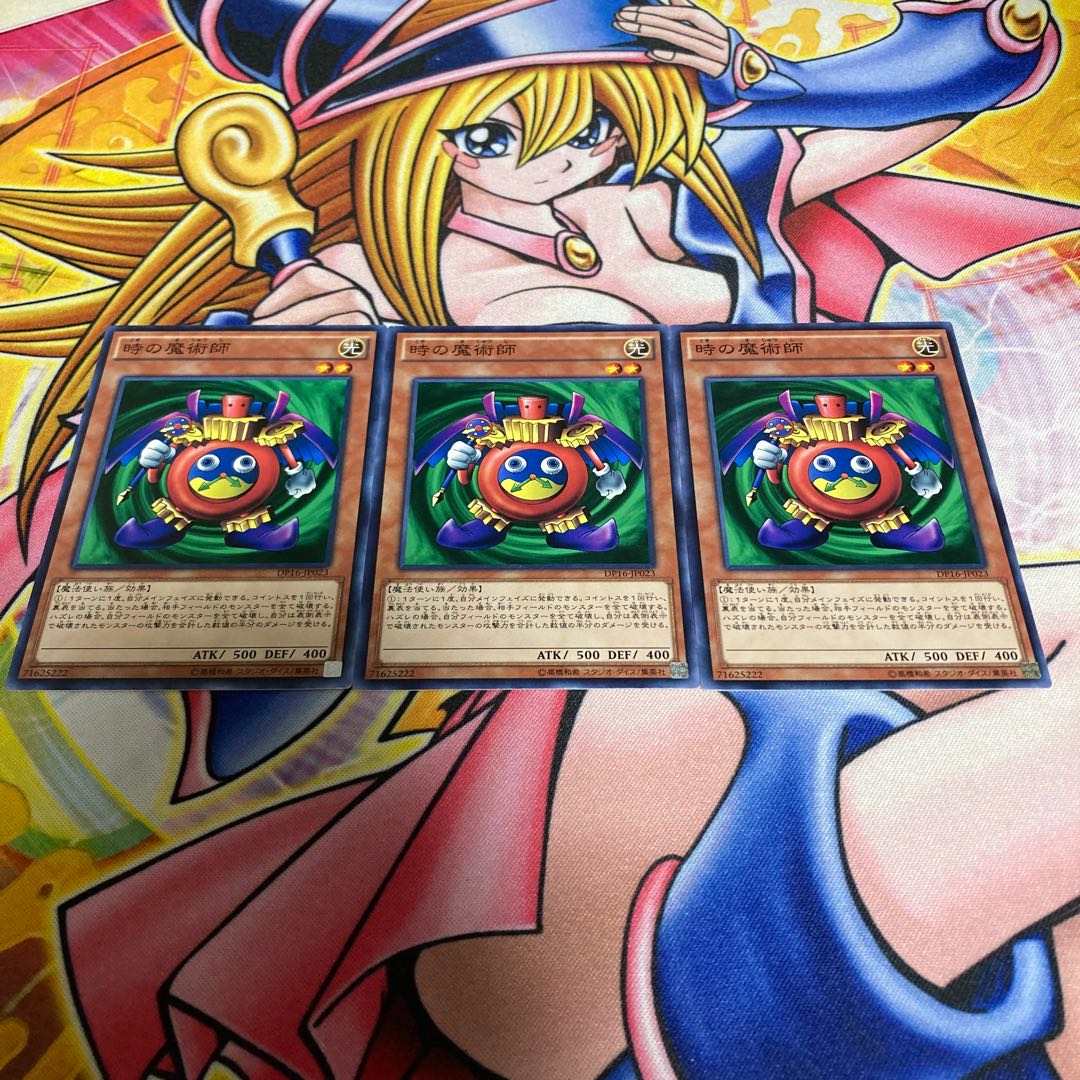 Time Wizard Normal JP023