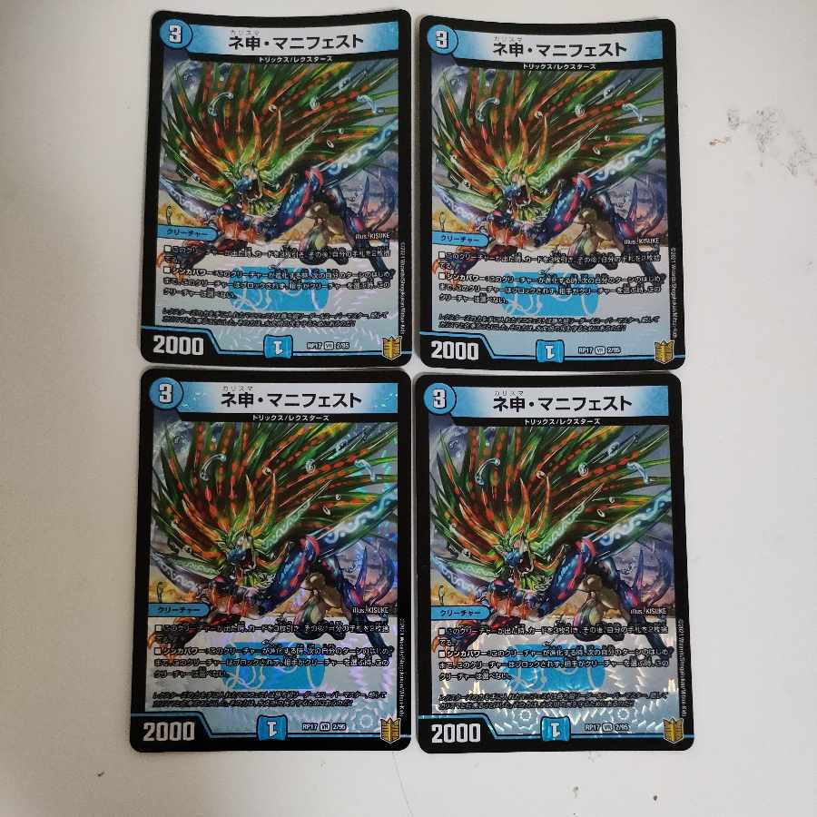 4 ne petitions/manifests