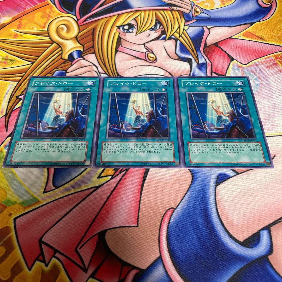 Break! Draw! Normal JP052 1枚