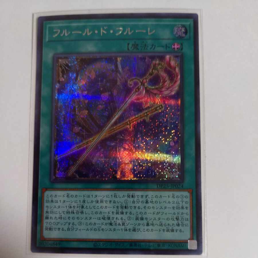 Fleuret de Fleur Secret Rare JP024