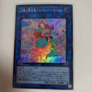 Bloom Harmonist the Melodious Composer Super Rare JP066