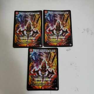 瞬閃と疾駆と双撃の決断 3枚