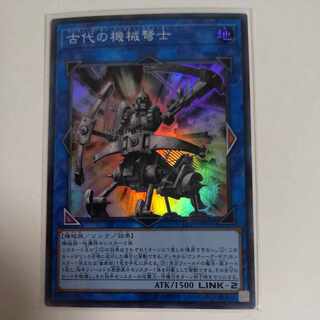 Ancient Gear Ballista Super Rare JP016