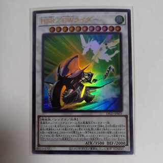 HSR/CW Rider Ultra Rare JP005