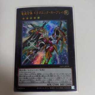 Ultimate Dragonic Utopia Ray Ultra Rare JP039