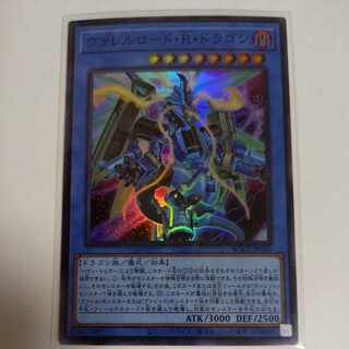 Borreload Riot Dragon Super Rare JP036