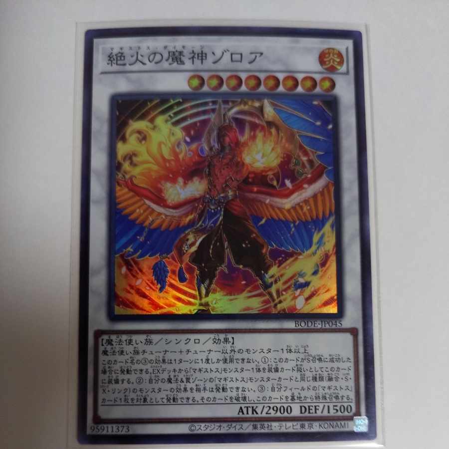 Zoroa, the Magistus Conflagrant Calamity Super Rare JP045