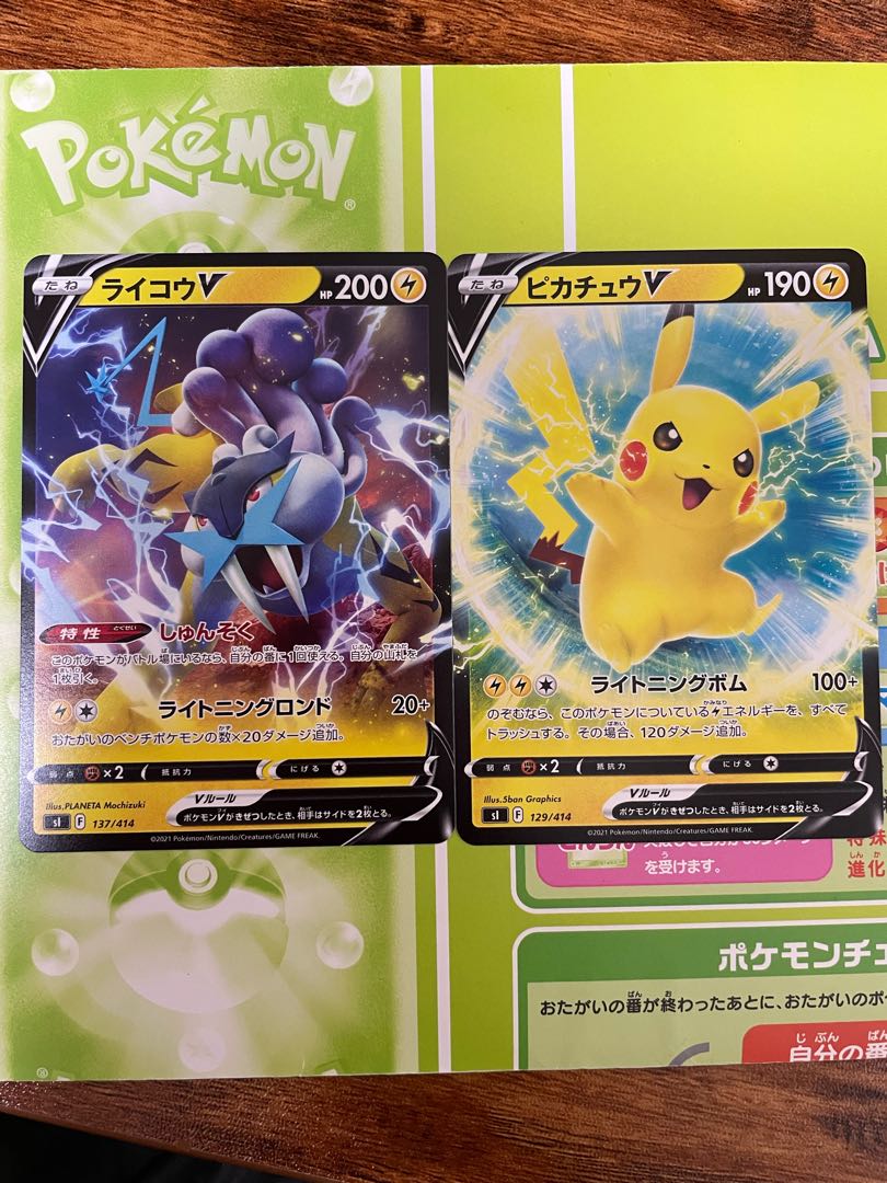 Starting deck 100 RaikouV TD 137/414