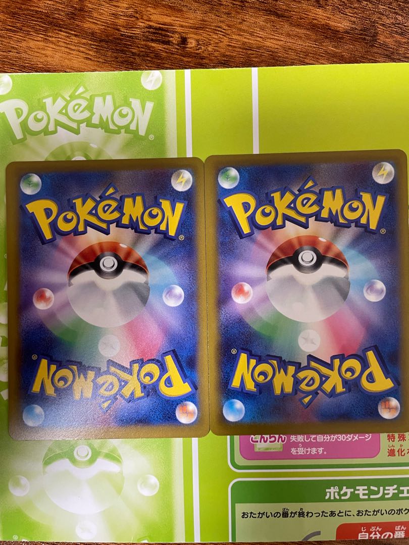 Starting deck 100 RaikouV TD 137/414