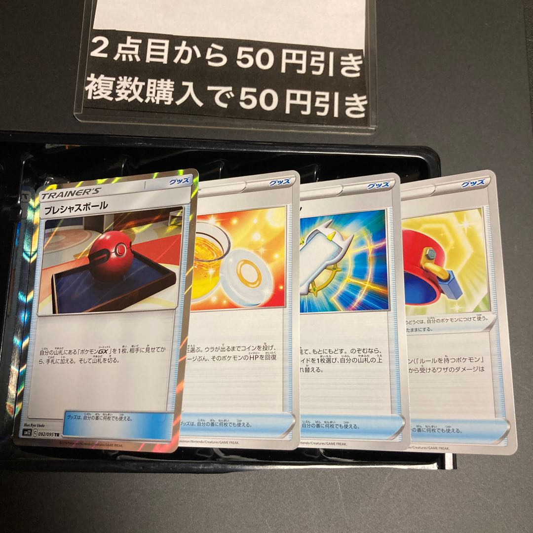 Cherish Ball Amai Mitsu Arceus Von Nabemet Trainers Goods TR Mirror Kira