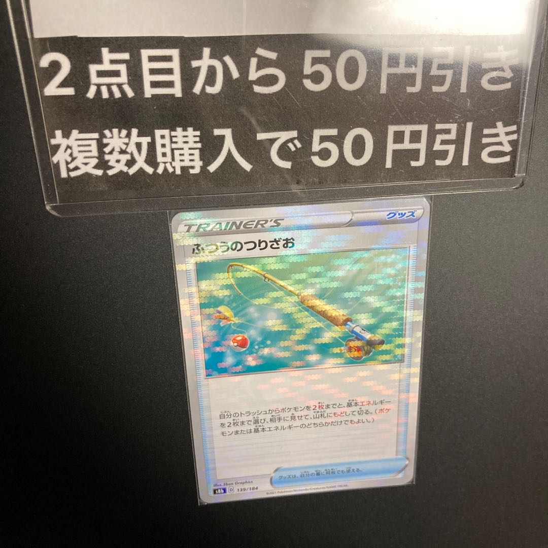 Ordinary Rod (Kira) 139/184 mirror trainers collectibles