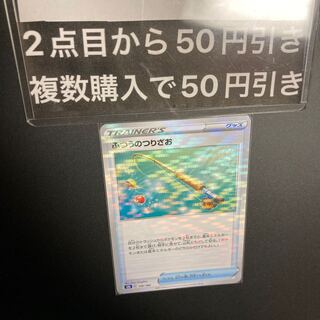 Ordinary Rod (Kira) 139/184 mirror trainers collectibles