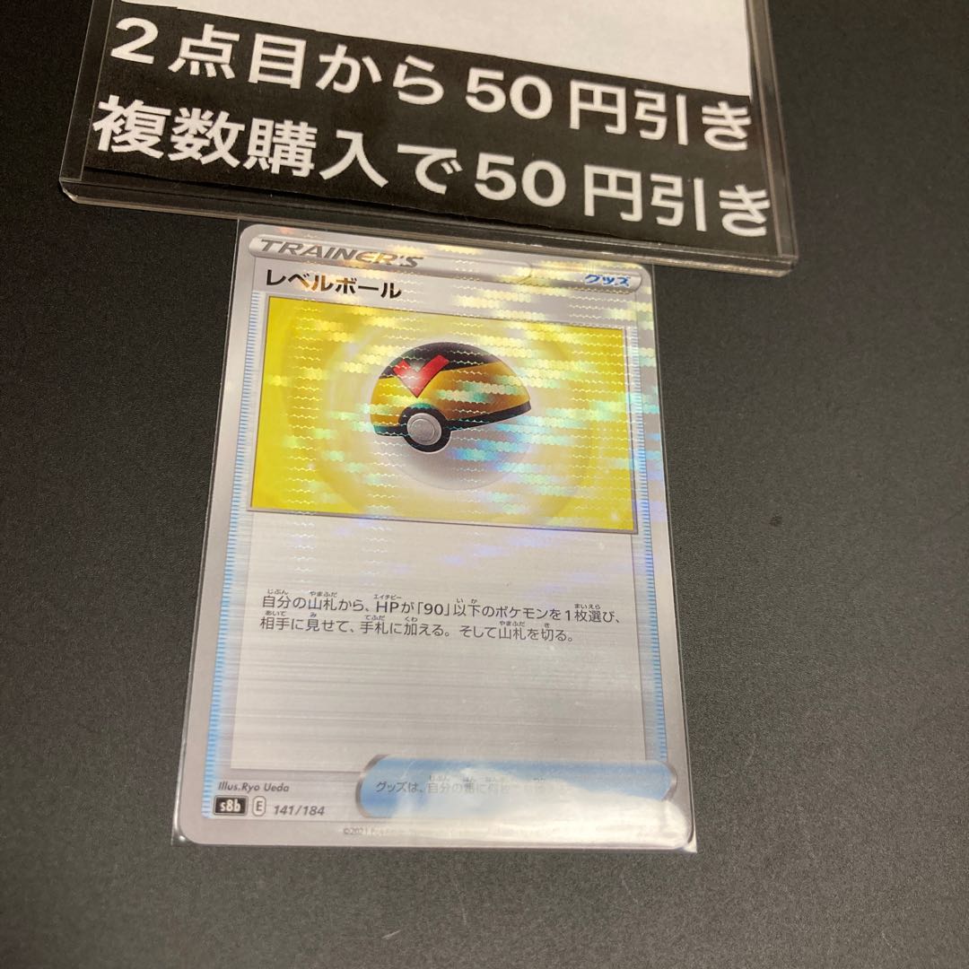 Level Ball (Kira) 141/184 Trainers Goods Mirror