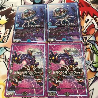 Bulette Tentacle Wesenki 000, Zero-Void