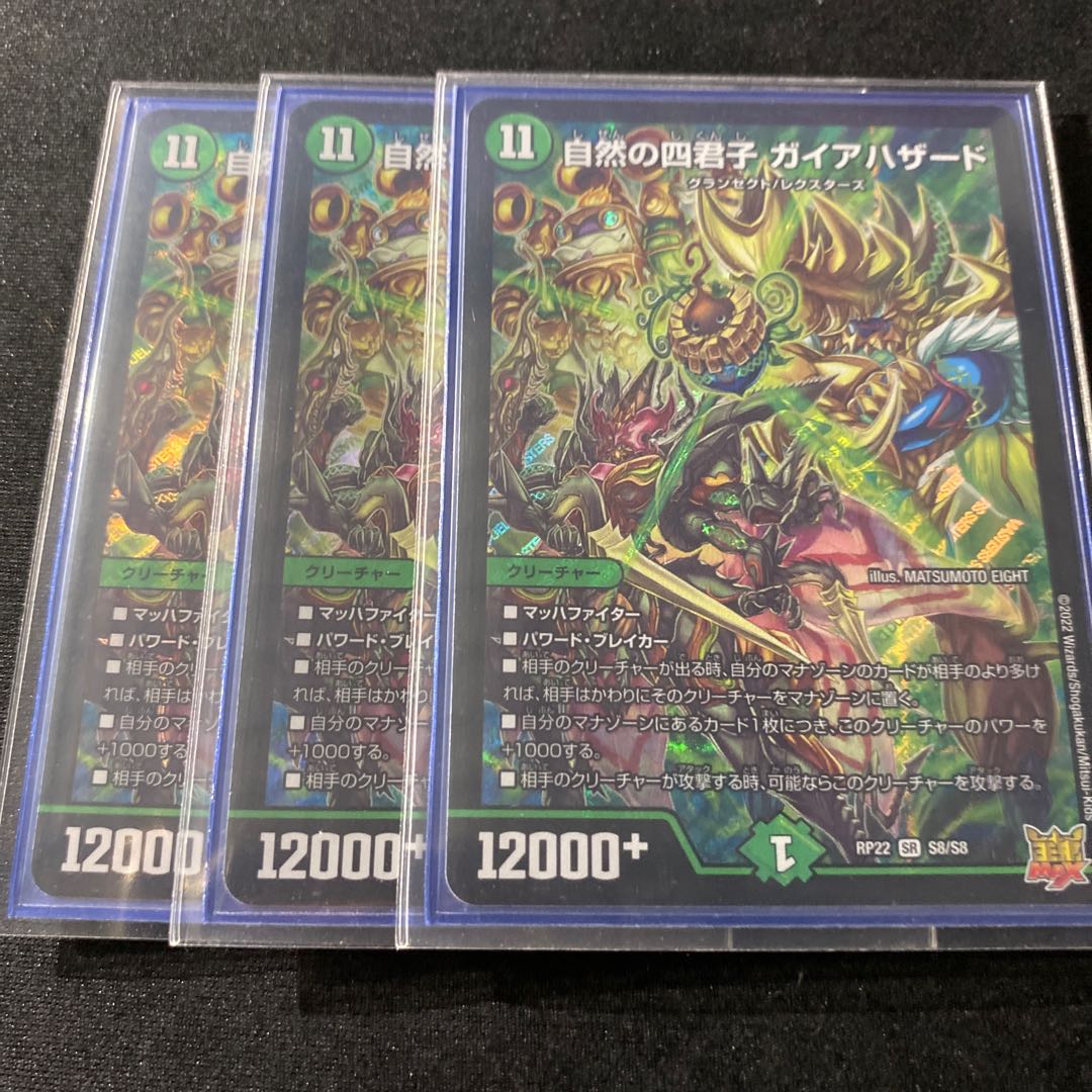 Four Princes of Nature Gaia Hazard SR S8/S8