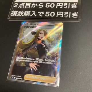 Lowest Price Cynthia's High Spirits SR 114/100 Trainer's Support