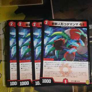 斬斬人形コダマンマGS C 84/95