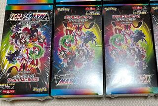 vmax climax 3box with shrink