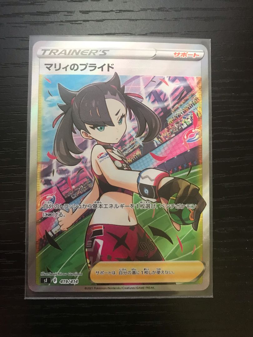 Marnie's Pride (SR spec) S-TD 419/414