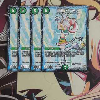 龍覇 マリニャン プロモ 4枚セット